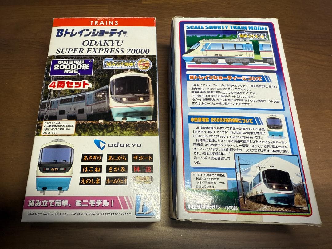 Bトレインショーティー小田急20000形RSE 4両セット　2箱