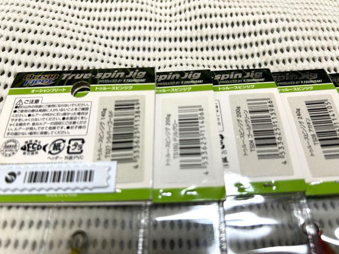②エバーグリーン　トゥルースピンジグ