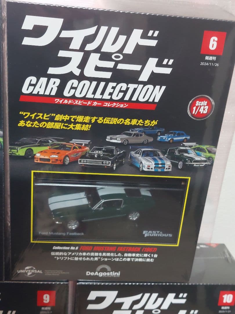 ワイルド・スピード カーコレクション1～14セット【全未開封品】