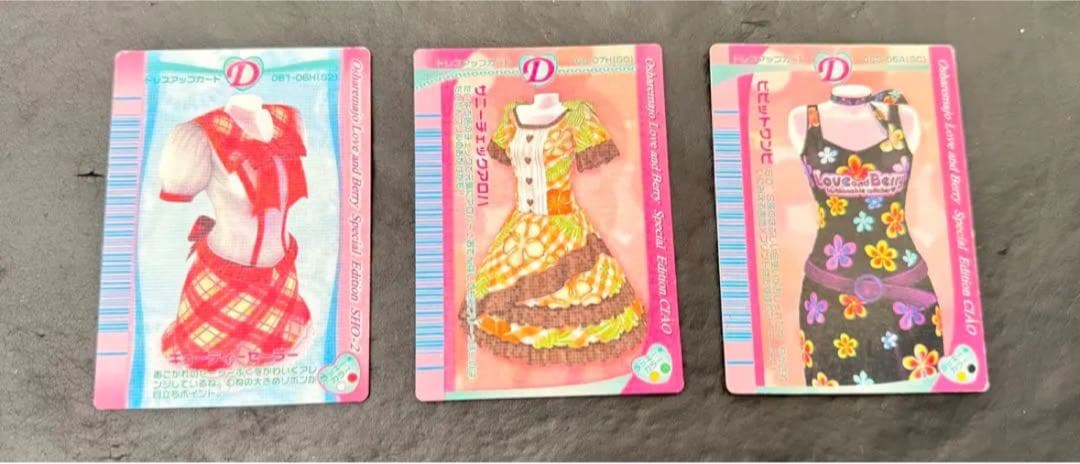 オシャレ魔女　ラブandベリー