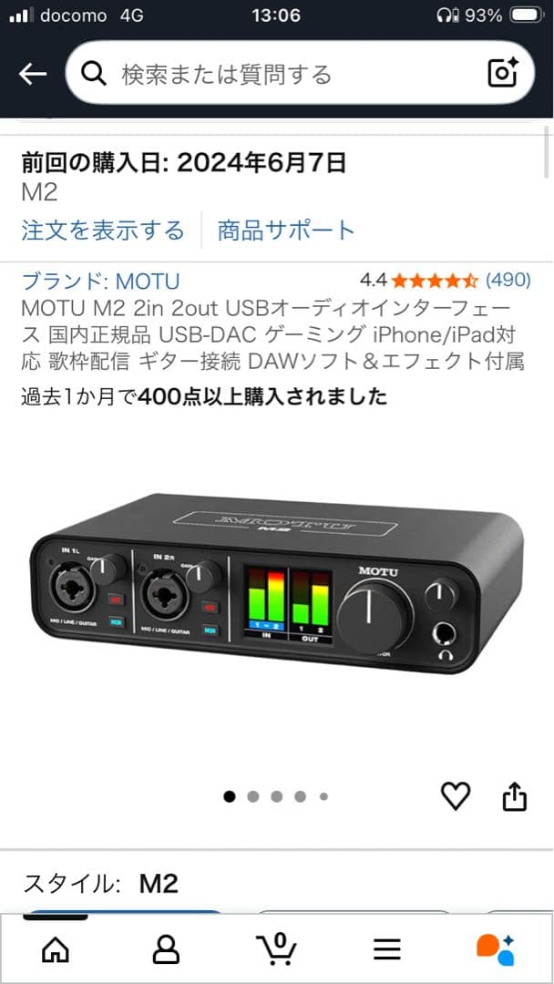 MOTU M2 12月16日のみの販売