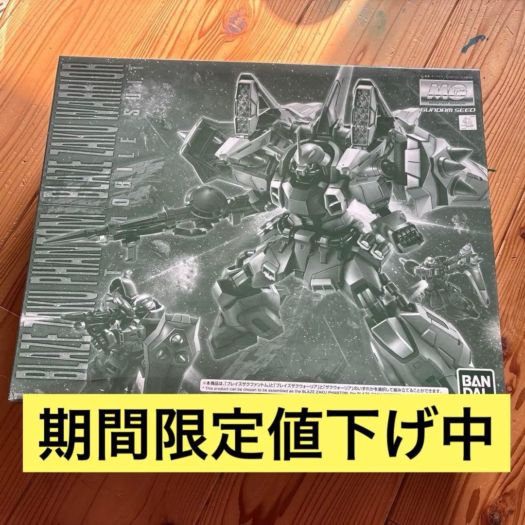 ＭＧ 1/100 ブレイズザクファントム／ブレイズザクウォーリア