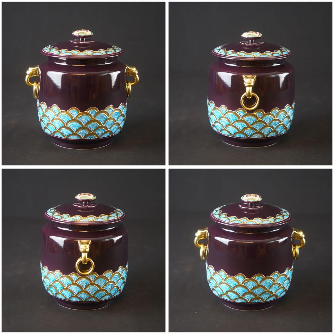 新品同様 美品 勝見永泉 作 紫交趾 青海波 皆具 共箱 共布 茶道具