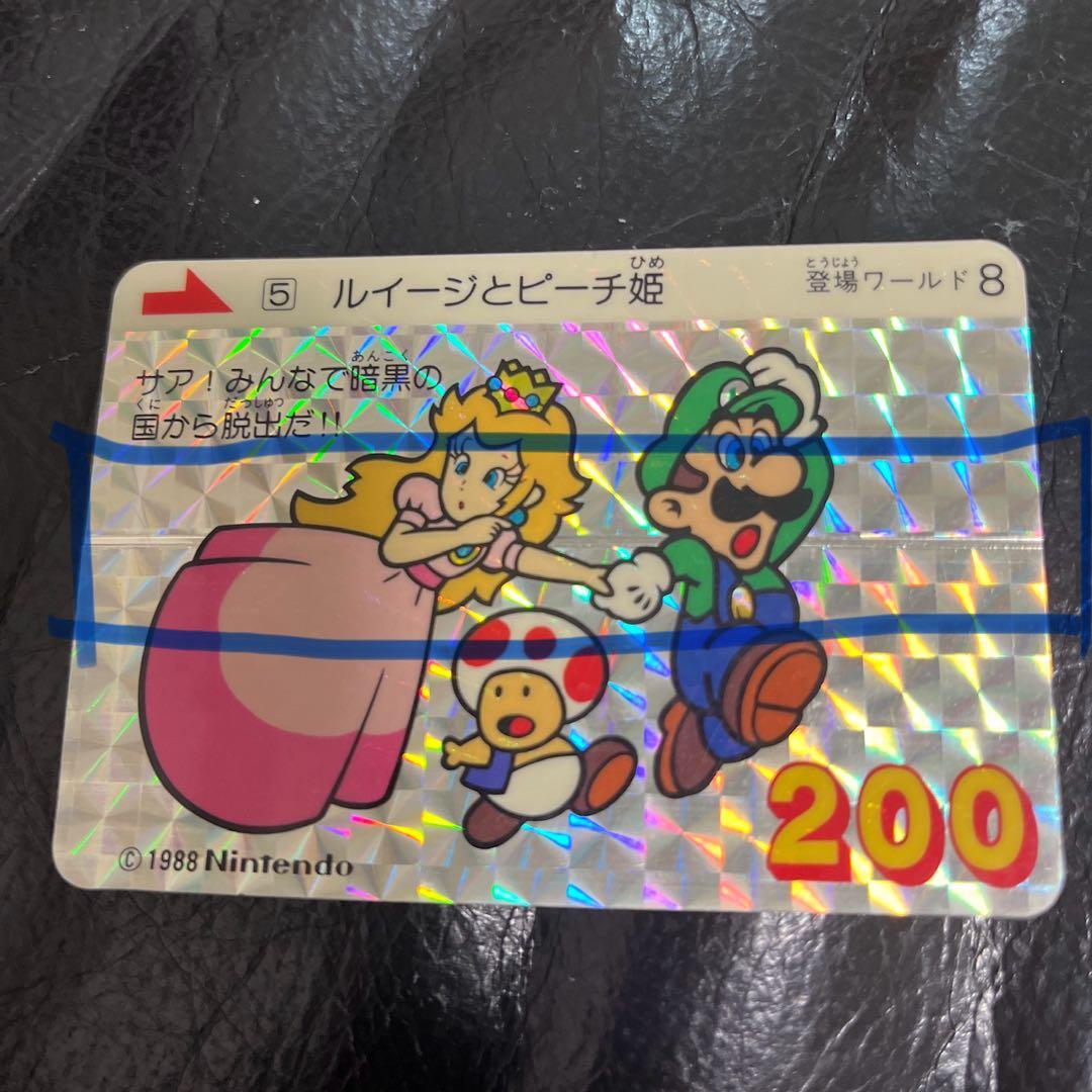 スーパーマリオカードダス[激レア加工エラー品]