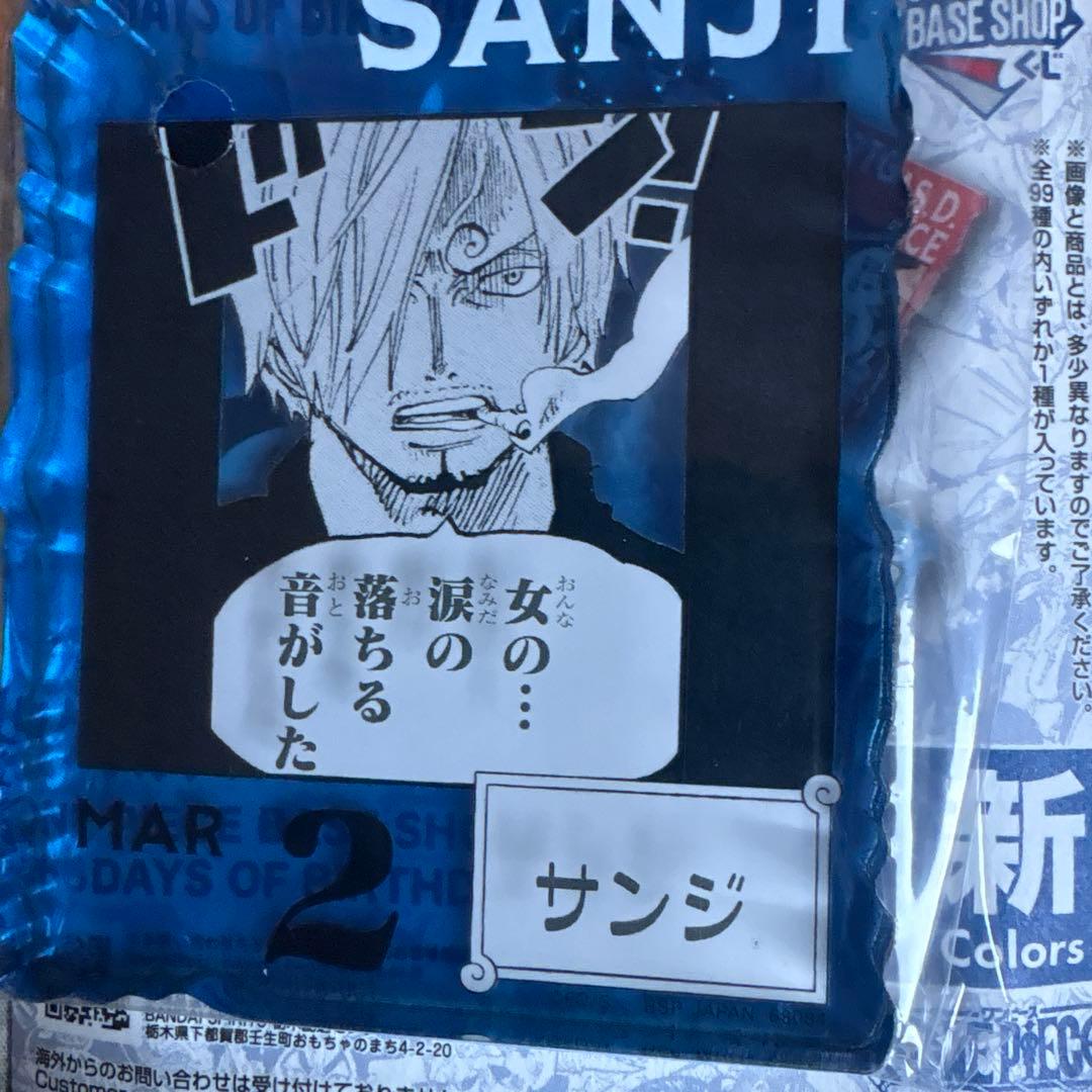 アクリルブロックチャーム 一番くじ ワンピース ベースショップ　サンジ