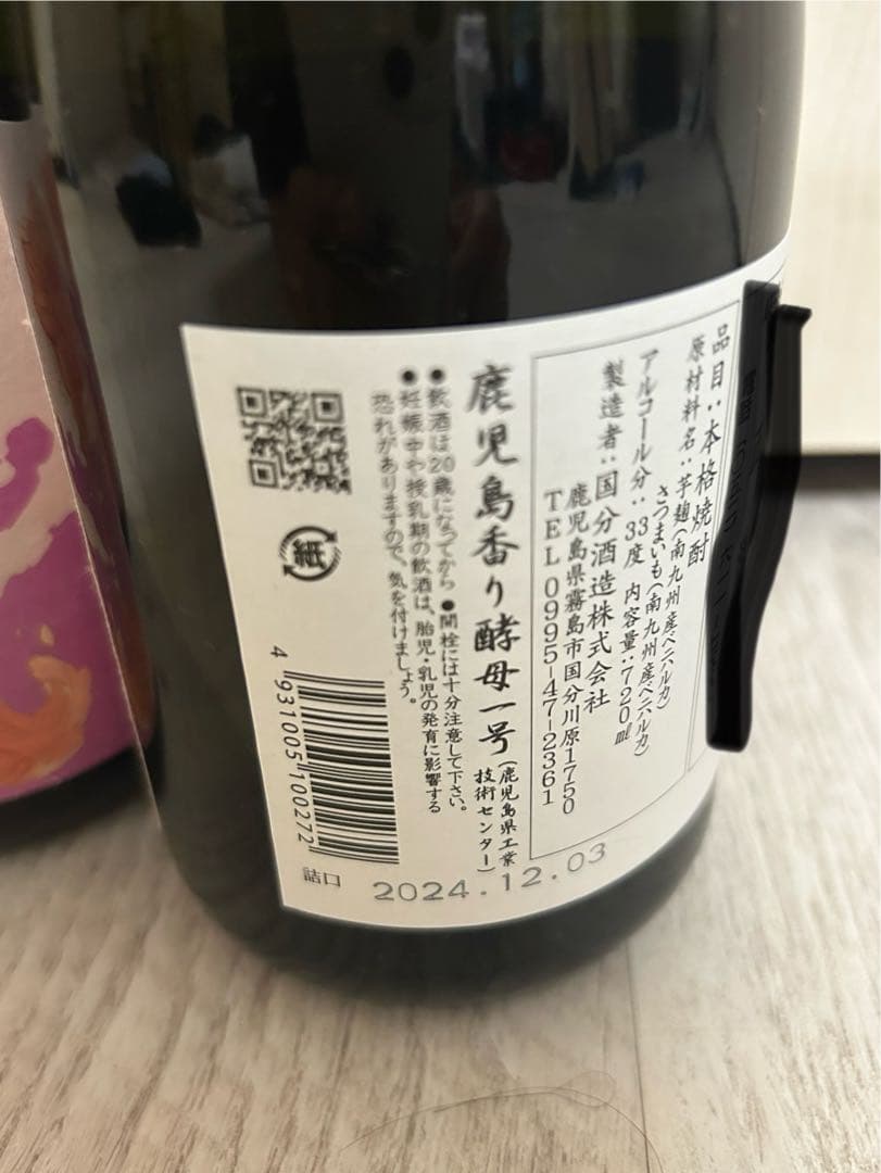 【値下げしました】フラミンゴオレンジ　ベニハルカ　3本セット