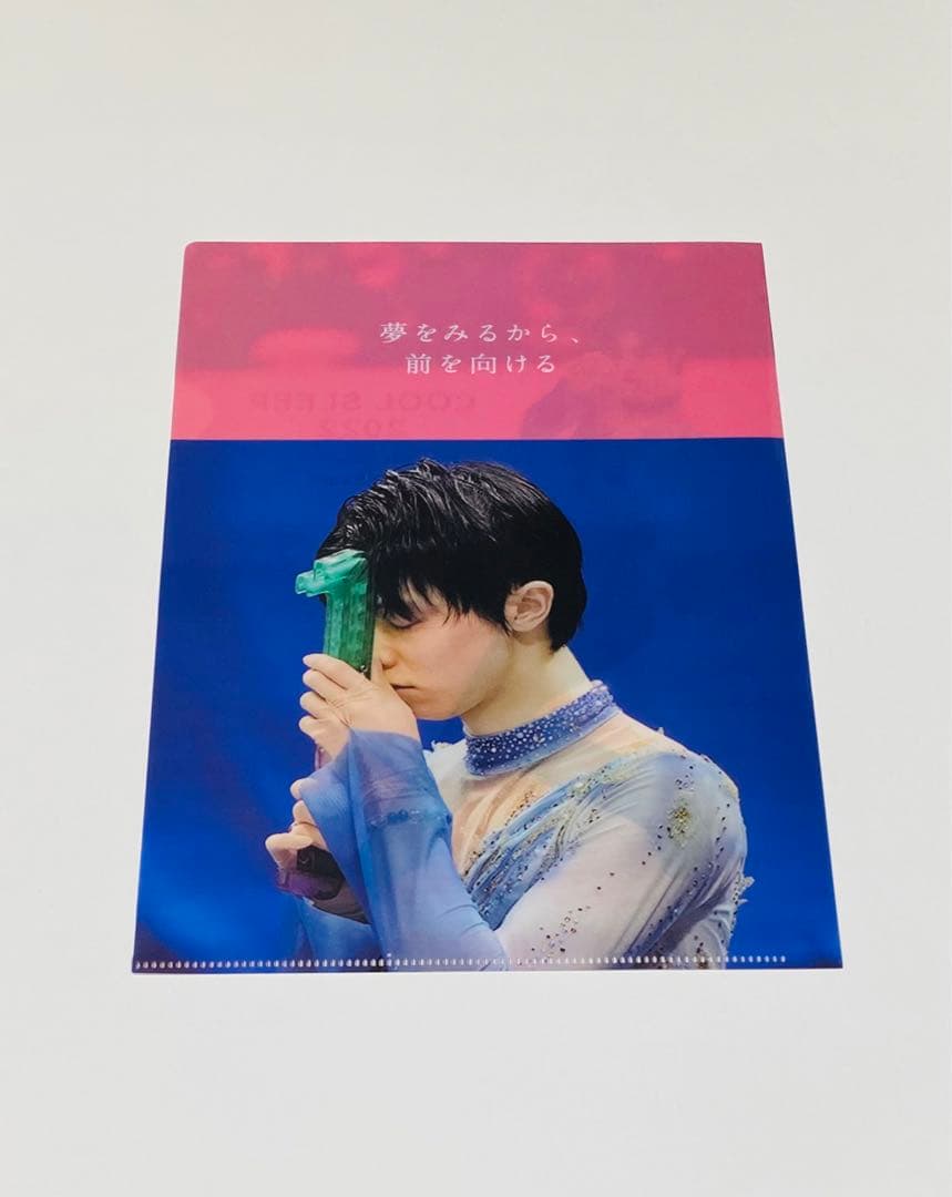 羽生結弦 クリアファイル