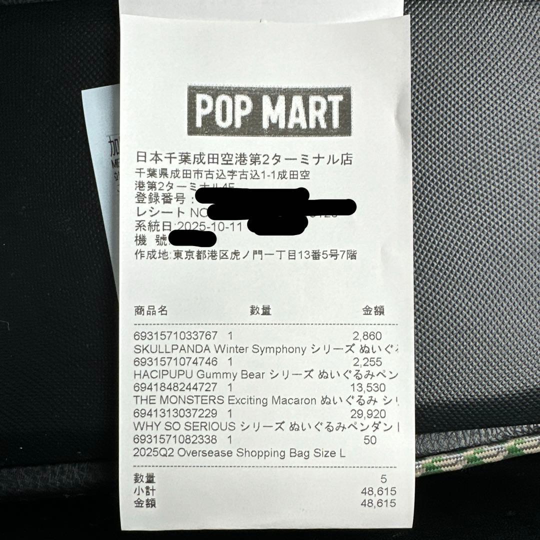 ポップマート WHY SO SERIOUS ぬいぐるみ アソート ピエロ