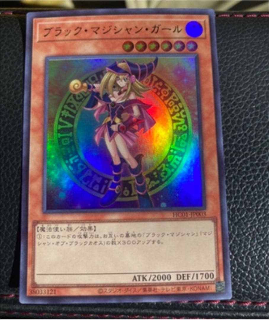 遊戯王　ヒストリーアーカイブコレクション　ブラックマジシャンガール