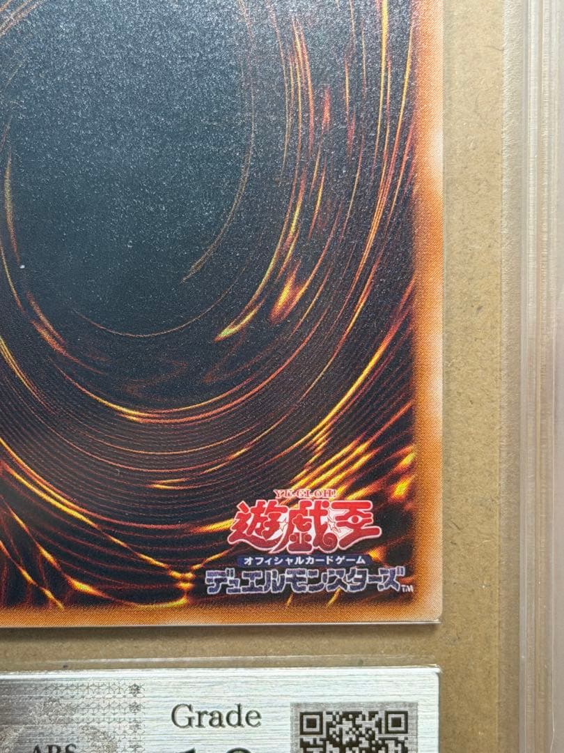 【完美品級】ARS10 不死王リッチー レリーフ