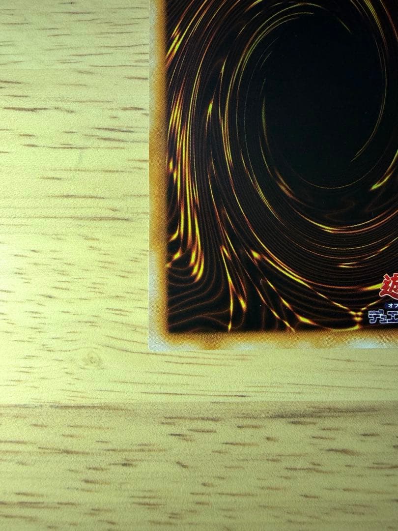 【ヨーランド】美品　遊戯王　ブラックマジシャン　初期　ウルトラ