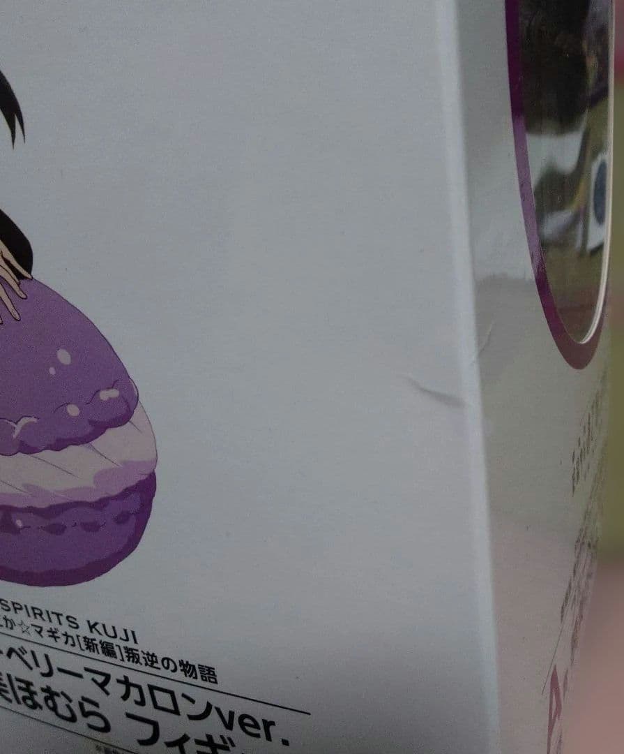 劇場版 魔法少女まどか☆マギカ A賞 ブルーベリーマカロンver. 暁美ほむら