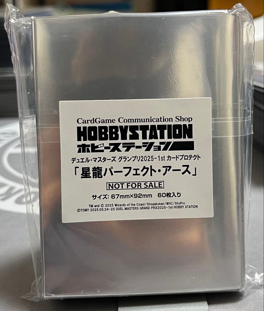 星龍パーフェクト・アース スリーブ 60枚入り