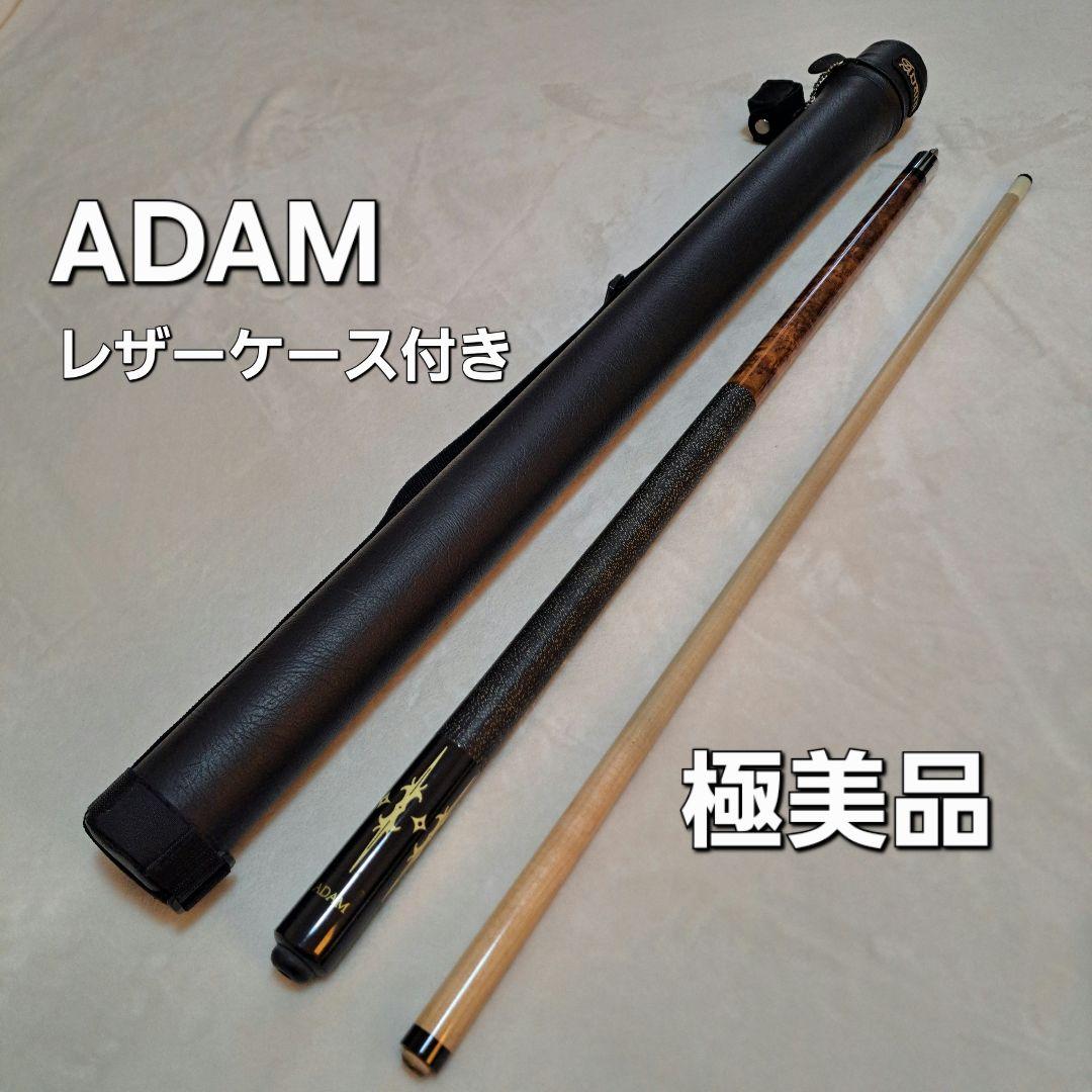ADAM アダム ビリヤード キュー レザーケース 付き