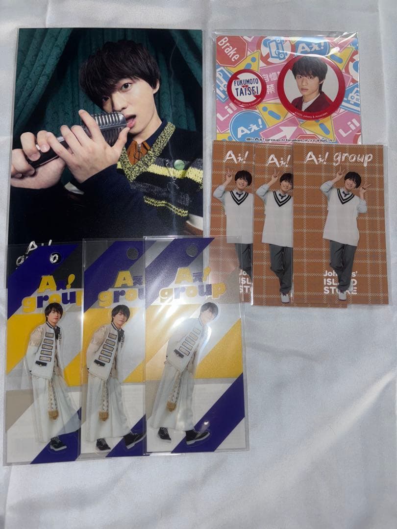 福本大晴　グッズまとめ売り　300点以上