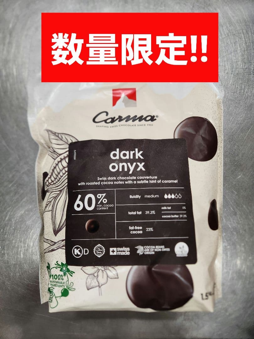 カレボーホワイト2.5kg×2袋、オニキス1.5kg×3袋