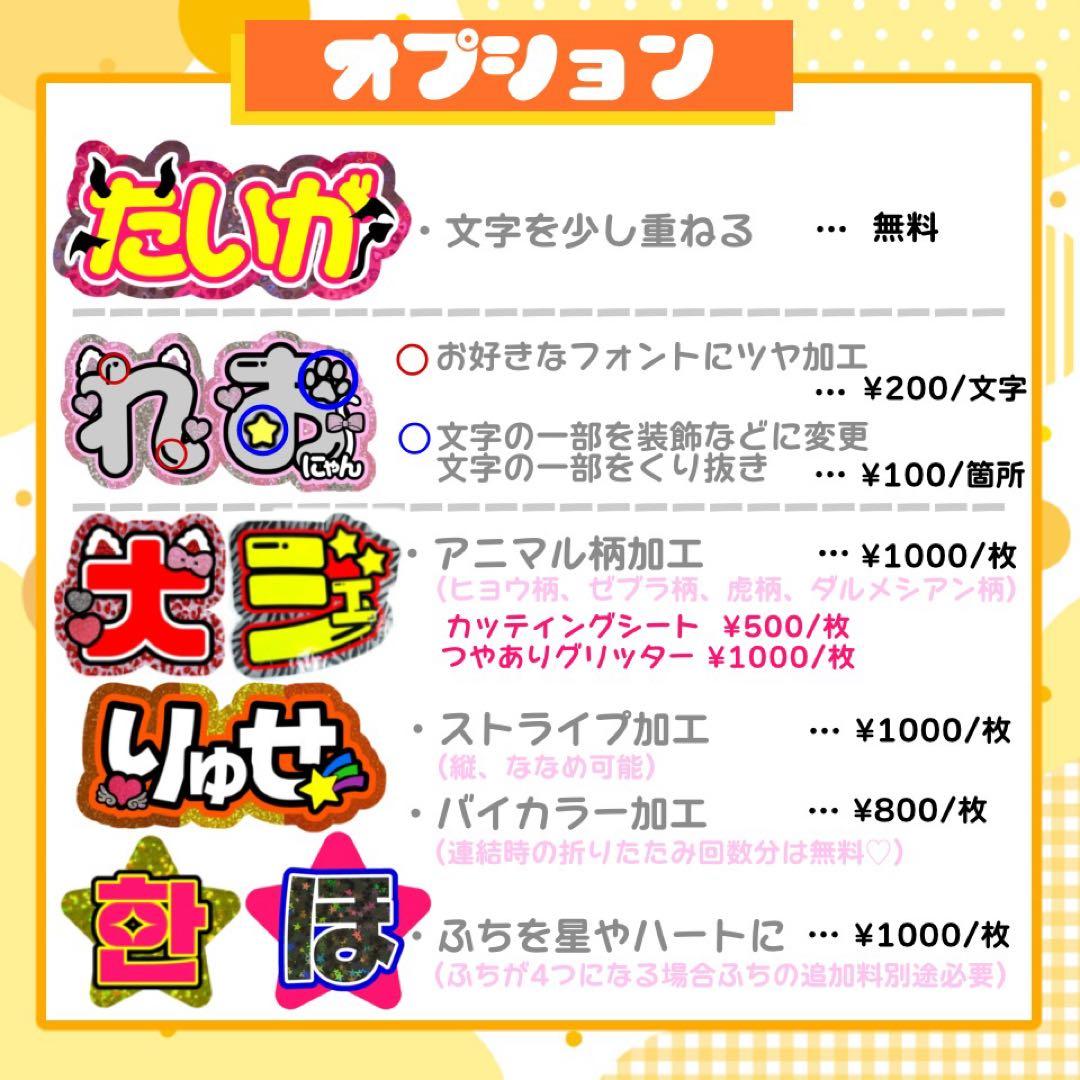 【1/13発】윤様 うちわ文字 連結 折りたたみ オーダー 団扇屋さん ハングル