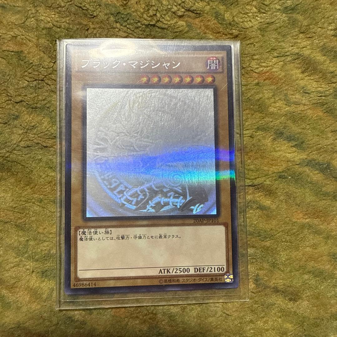 ブラックマジシャン ホロパラ 20ap jp101