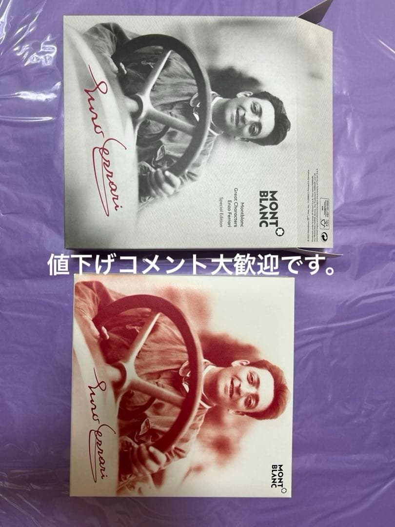 モンブラン　万年筆