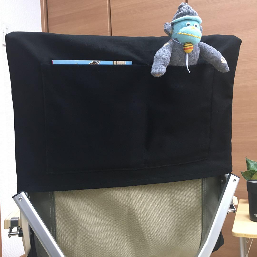 ブラック 2枚セット フルセット ローチェア30用 10帆布カバー ポケットあり
