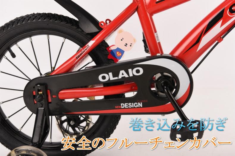 子供用自転車 14インチ 赤色　補助輪光る カゴ 子供　泥除け付き　赤白光