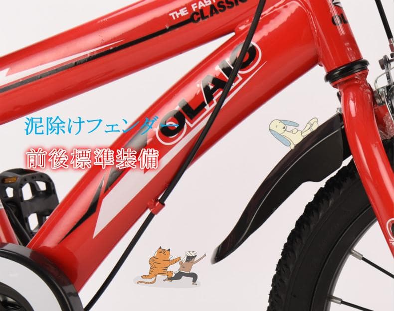 子供用自転車 14インチ 赤色　補助輪光る カゴ 子供　泥除け付き　赤白光