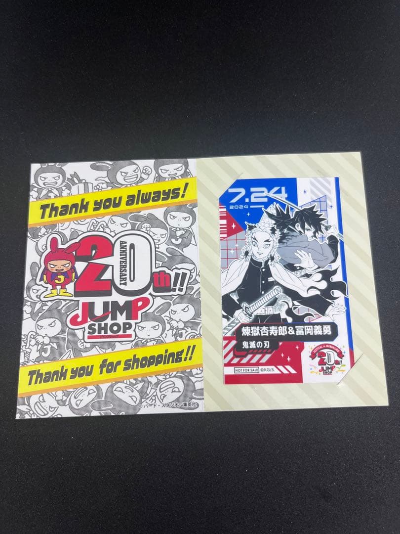 ジャンプショップ 毎日ブロマイド　鬼滅の刃　煉獄杏寿郎　冨岡義勇　池袋