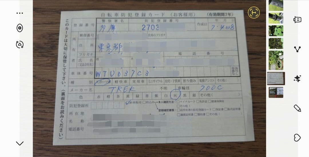 TREK FX3 Gen4 Mサイズ 2025モデル 4月購入品