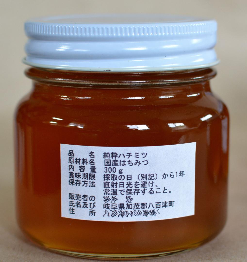 岐阜県産 日本蜜蜂の蜂蜜　純粋はちみつ 1500g (300g×5本）　③