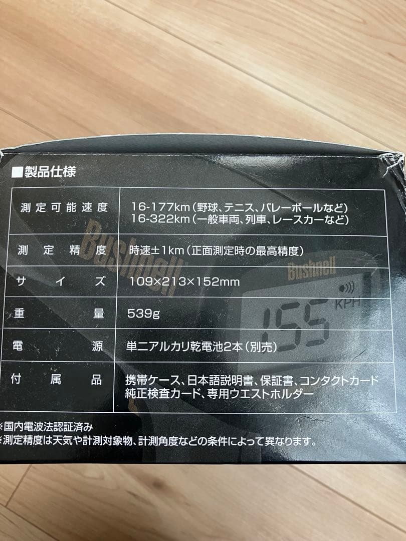 SpeedsterV Bushnell スピードガン