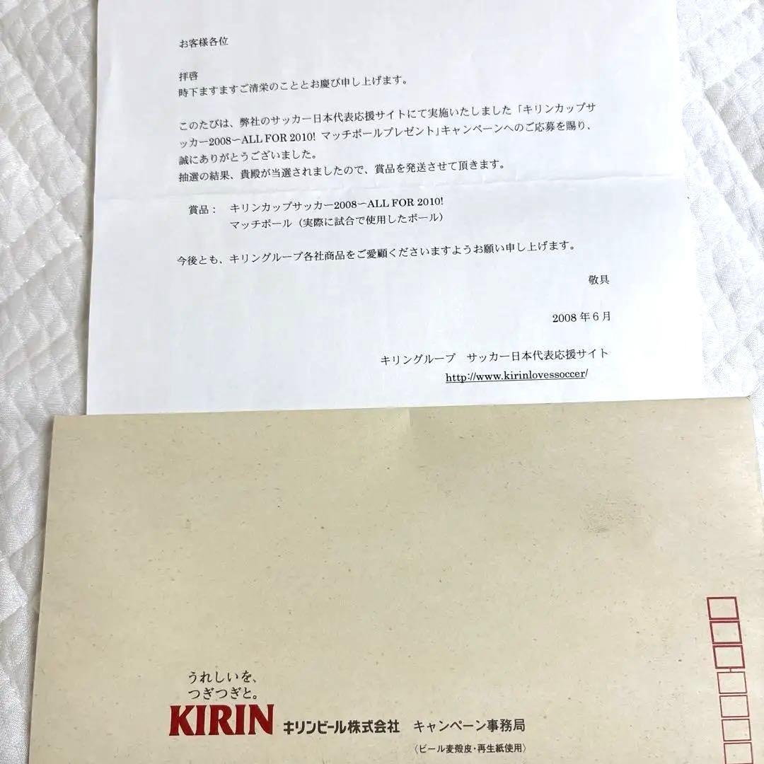 【美品】キリンカップサッカー2008〜ALL FOR 2010！