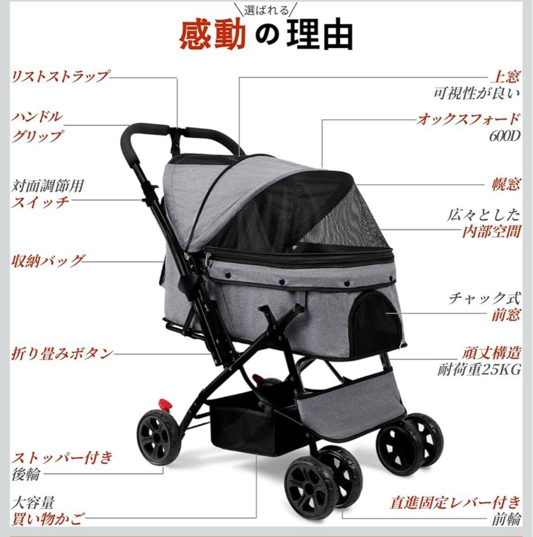 【美品】対面式ペットカート【説明書あり】