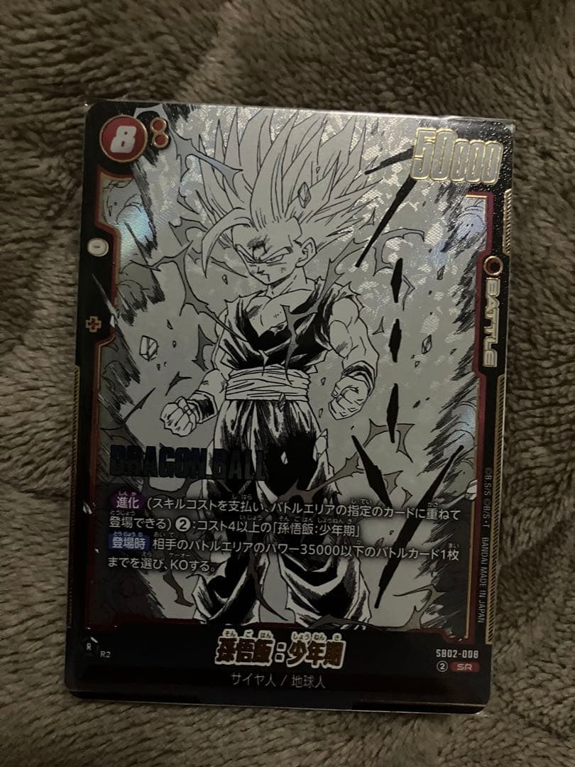 ドラゴンボールカードセット フュージョンワールド