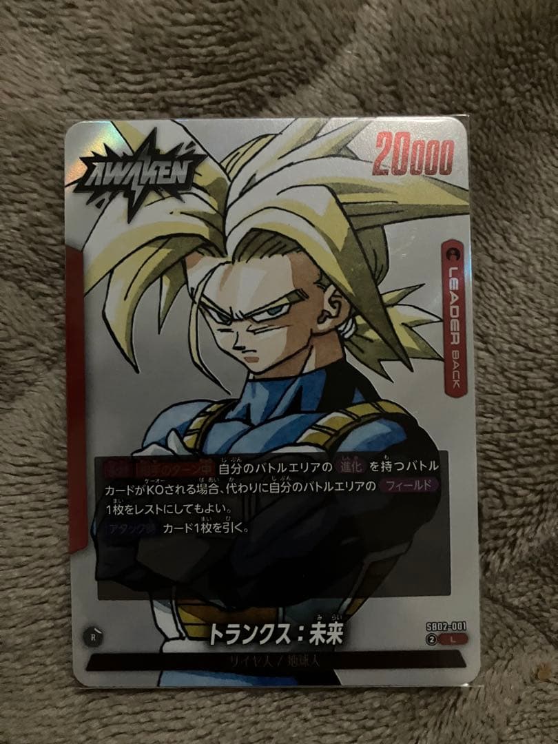 ドラゴンボールカードセット フュージョンワールド