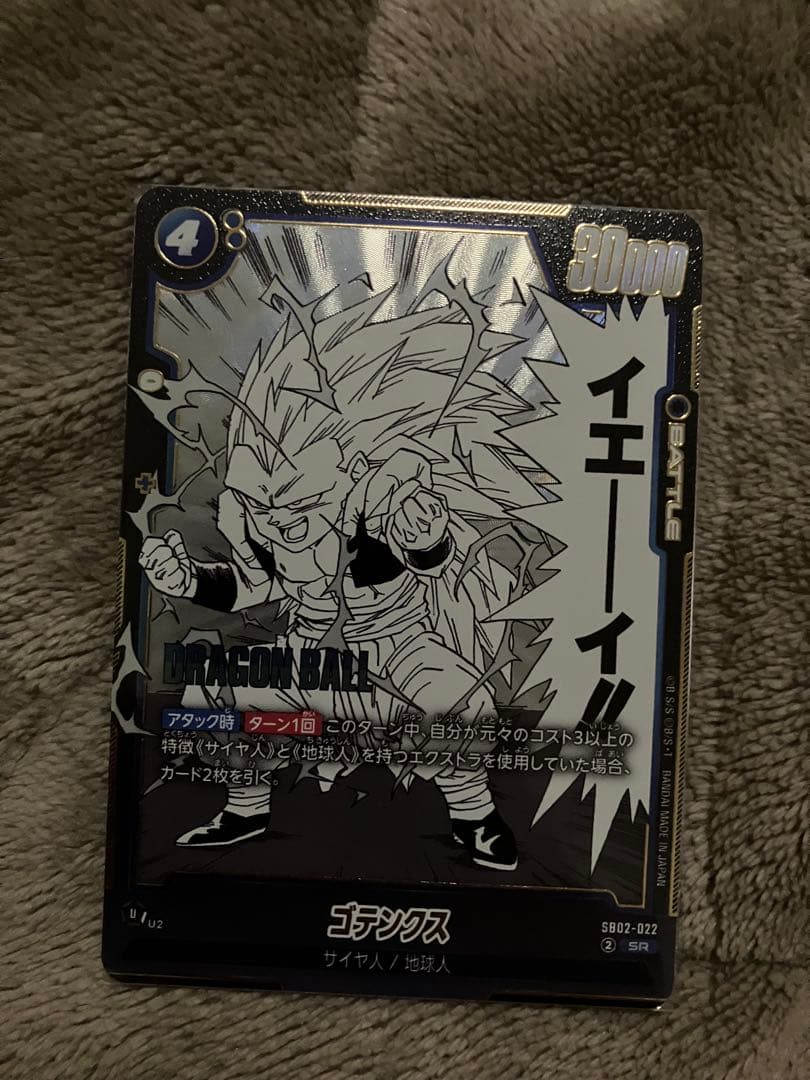 ドラゴンボールカードセット フュージョンワールド