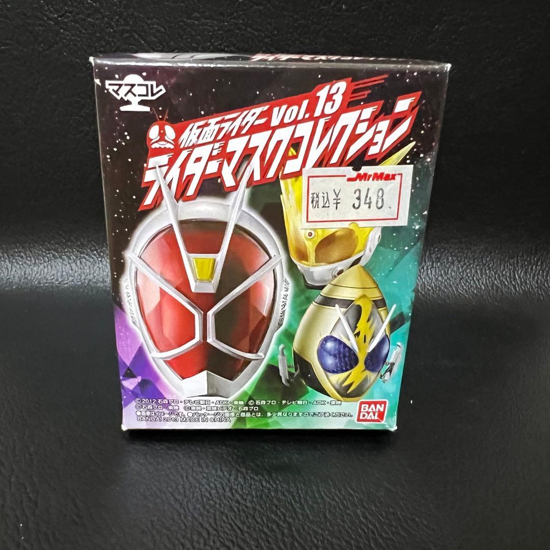 ■ 激レア 仮面ライダー シルバラ マスクコレクション Vol.13