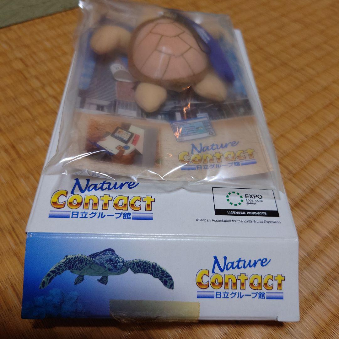 【未開封】HITACHI Nature Contact ✨ウミガメ✨キーホルダー