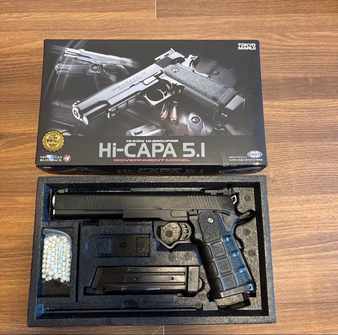 東京マルイ Hi-Capa 5.1 ガスガン