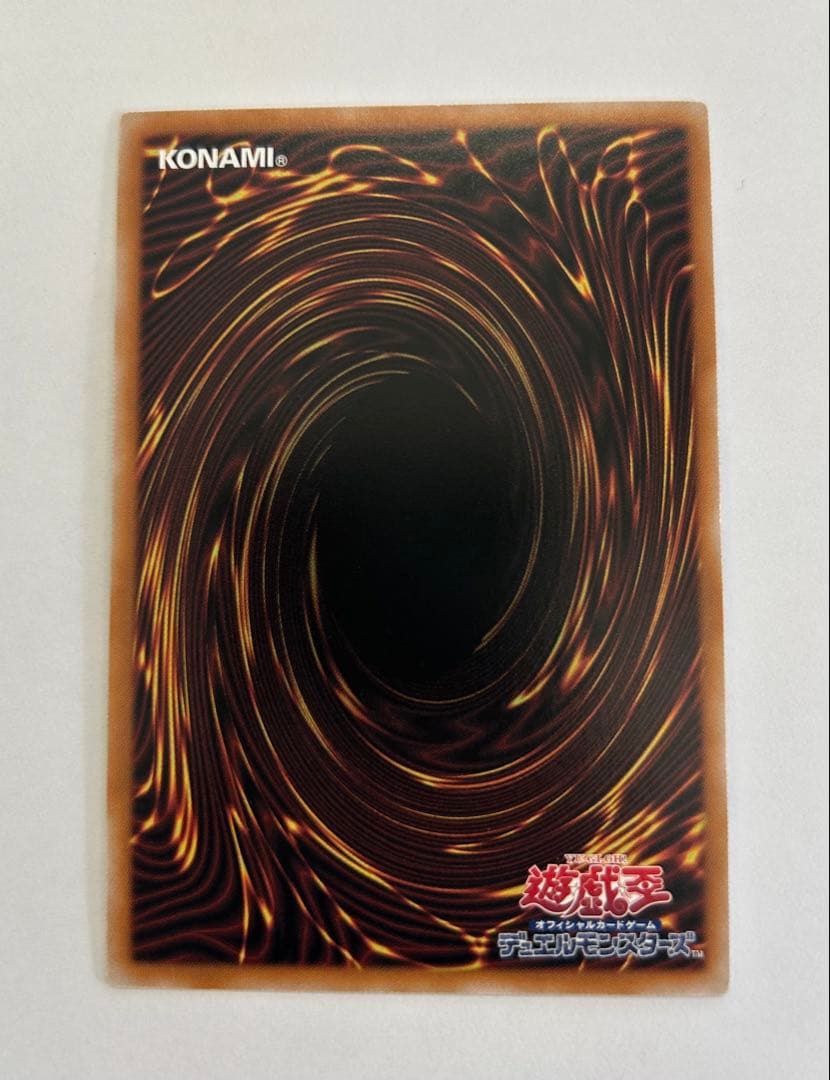 A*i様 遊戯王　超究極魔導竜王　25th