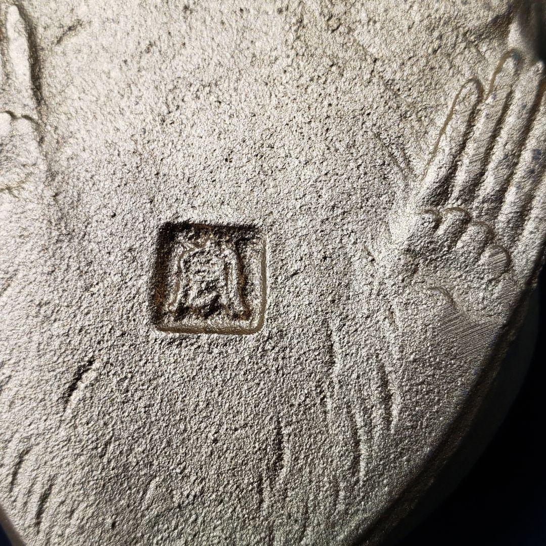 ⑭美術鋳物 子置物 鼠 ネズミ ねずみ 日展作家 村田宏作