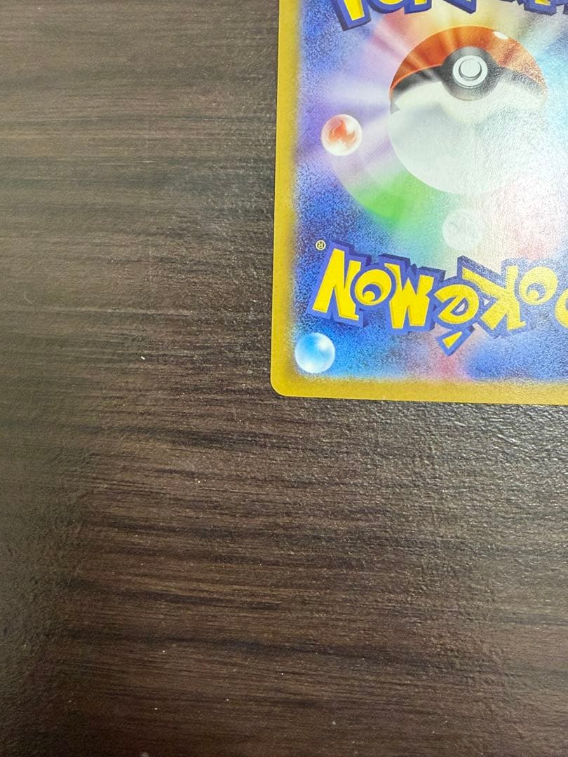 ピカチュウex SAR仕様 [MC 764/742] スタートデッキ100