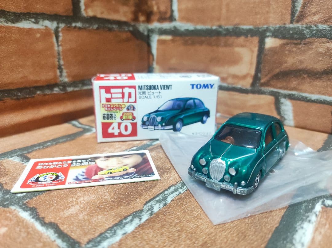 トミカ　まとめ売り