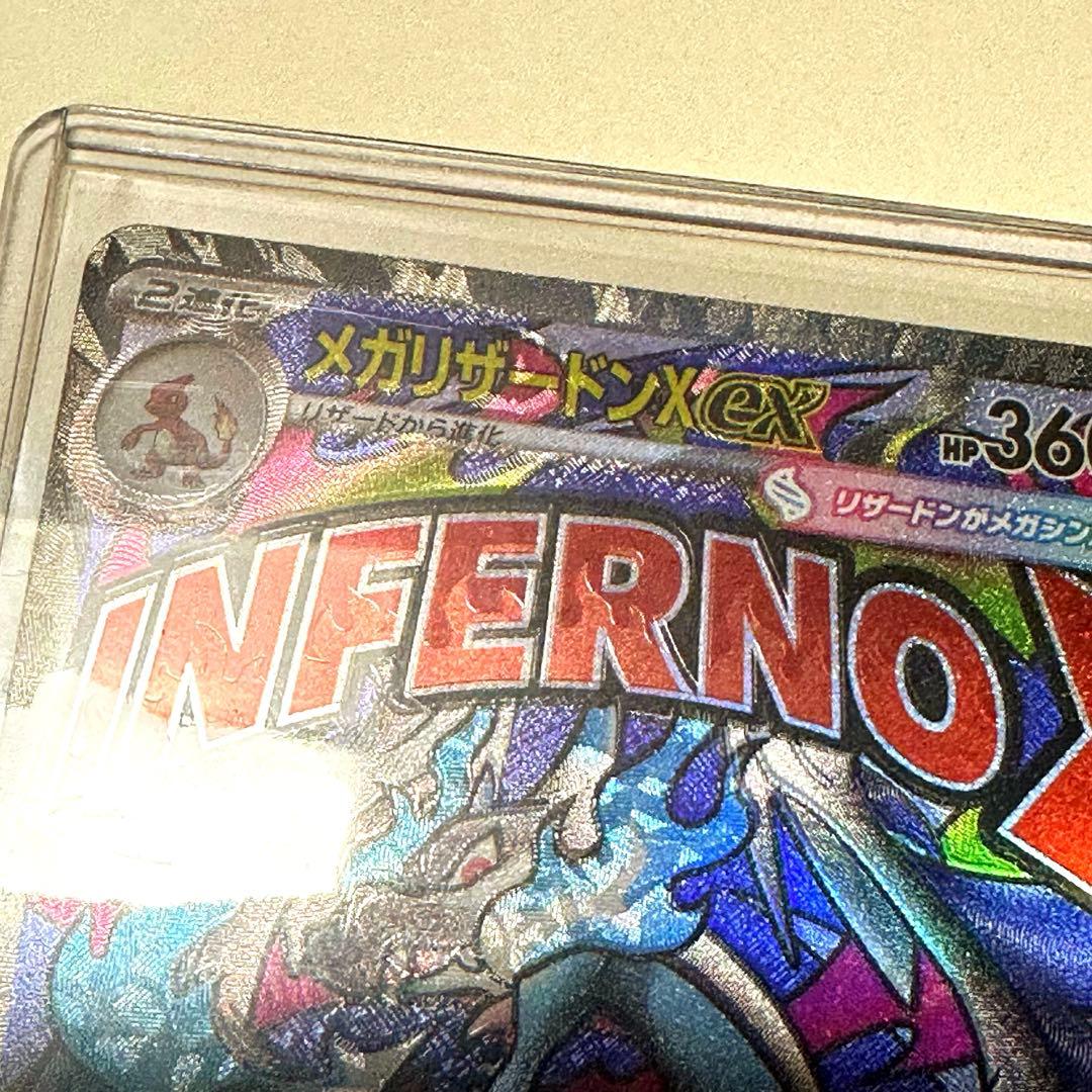 こ*つ様 メガリザードンX ex MA エラーカード 中国語 箔押し