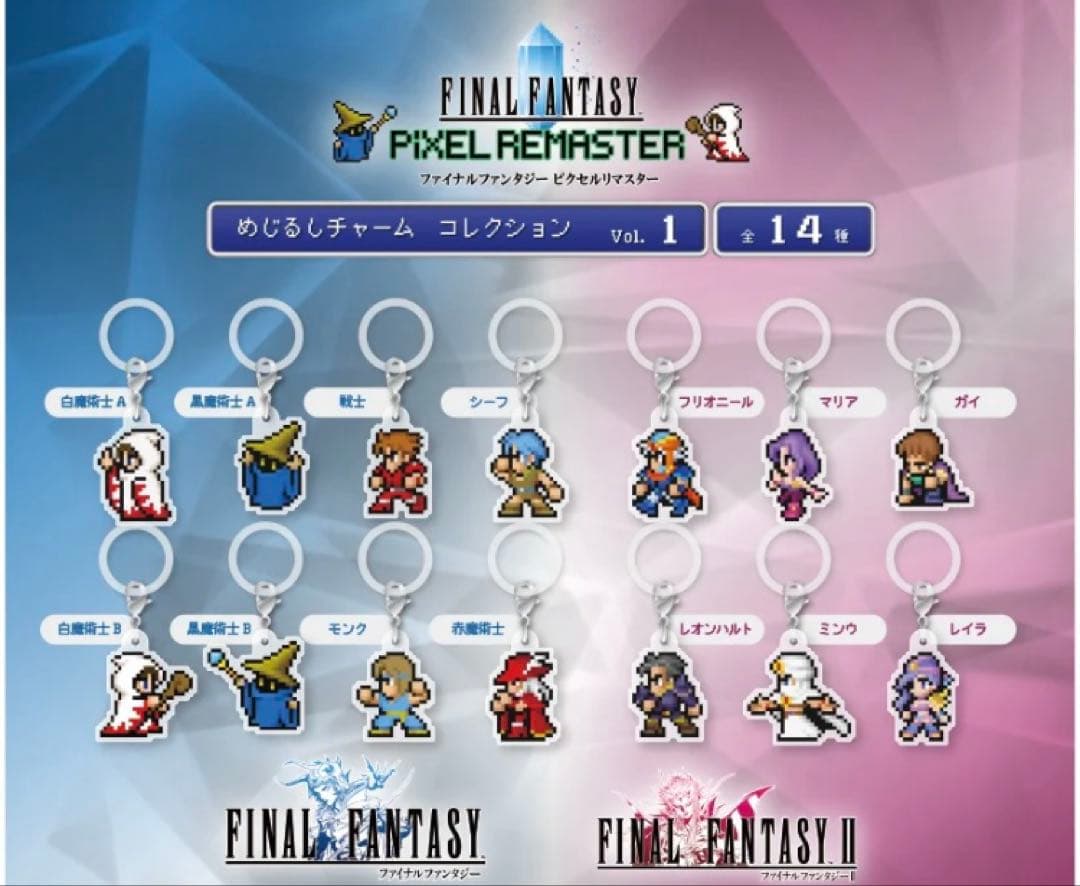 【未使用・匿名配送】 ファイナルファンタジー ピクセルリマスター めじるし