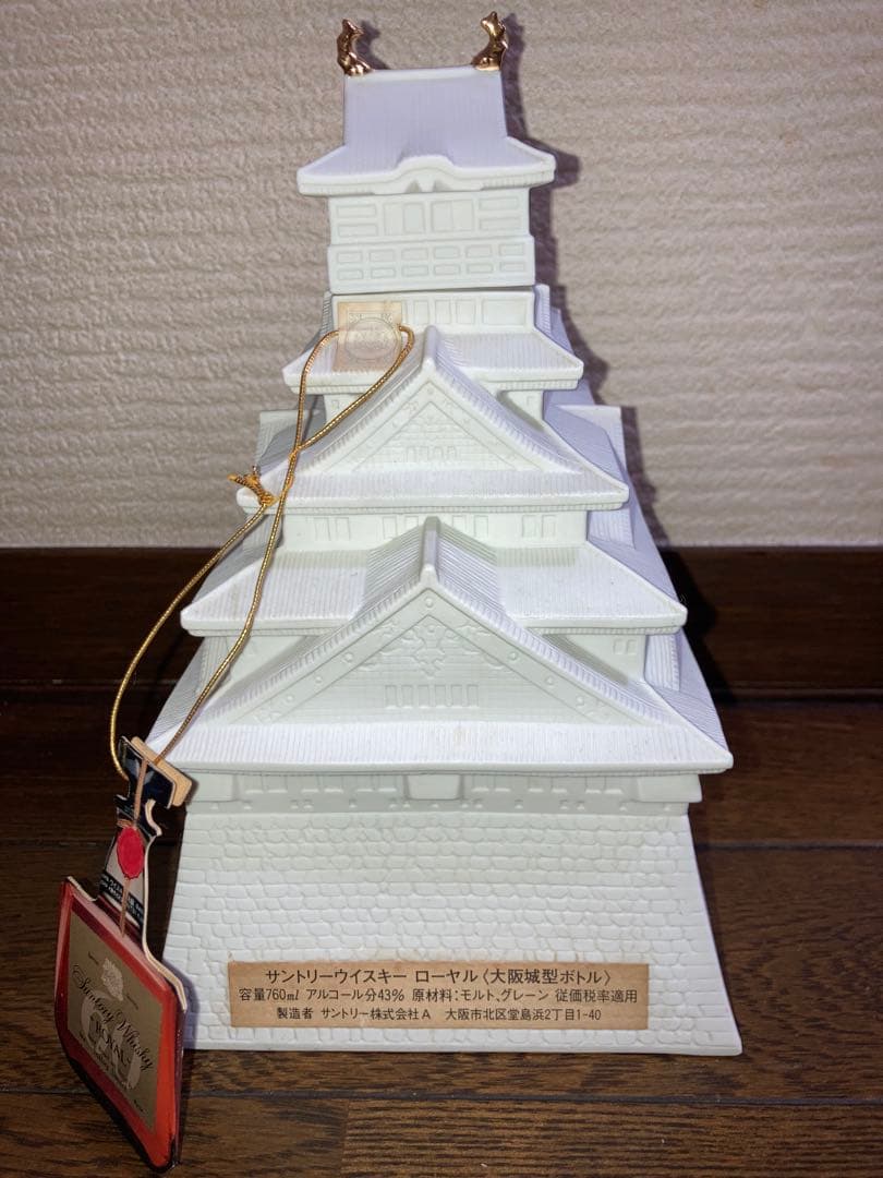 サントリーローヤル　大阪城ボトル