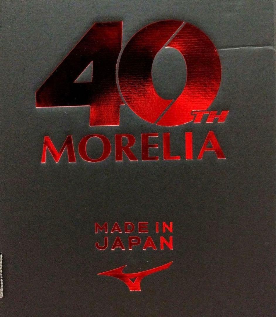 新品　未使用　40周年限定　ミズノ　モレリア 2 JAPAN 26cm