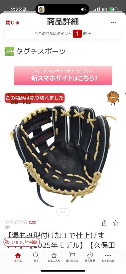 軟式グローブ KSN-T51 黒/金