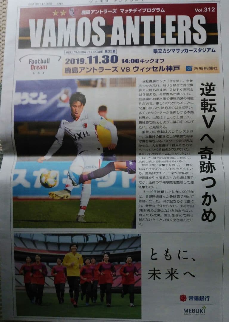 4点組●内田篤人選手（鹿島アントラーズ）デザインチケット&チケットホルダー&他