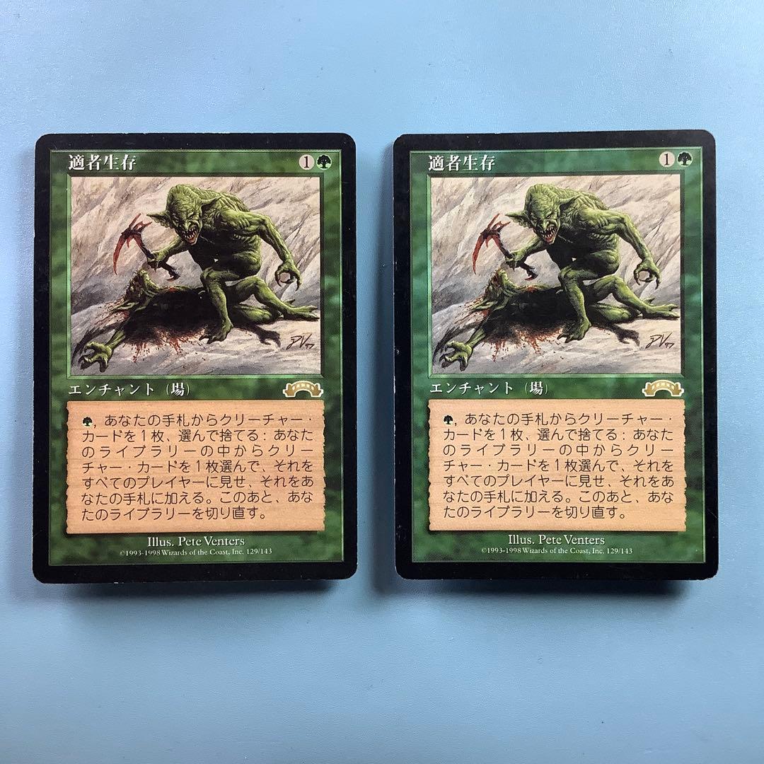 *バラ売り可* 適者生存　 EXO日本語2枚セット