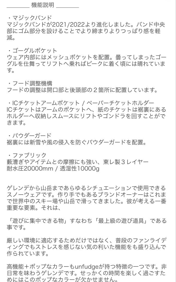 unfudge CLOUD JACKET サイズL